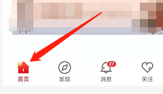 房车宝app楼盘筛选教程图片1