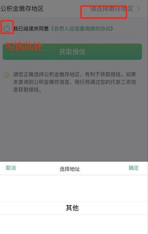 黔农云贷款操作方法图片13