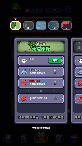 最终黎明新手教程图片2