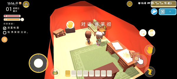 澳洲梦想镇手机版玩法教程图片7