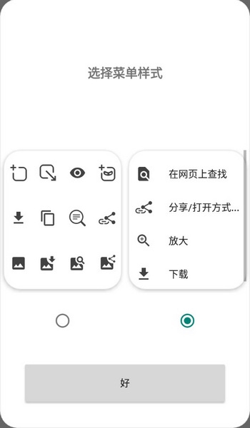 OH 浏览器破解版截图3