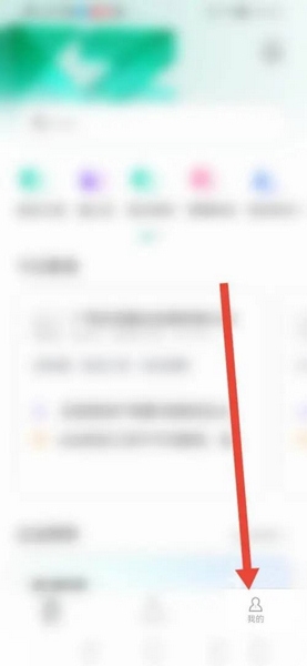 看准APP登录密码设置教程图片1