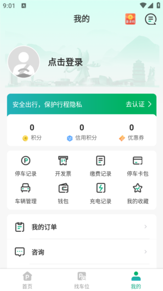使用教程配图3