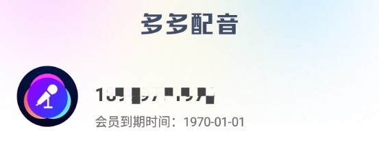 多多配音破解版截图1