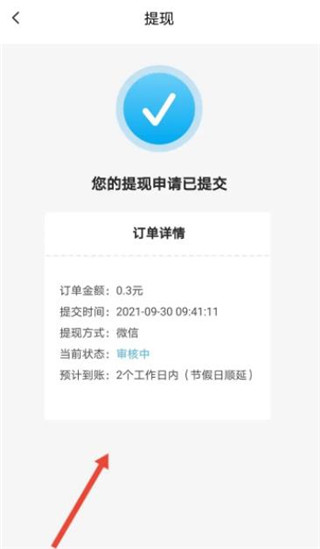 小狗赚钱app怎么提现4