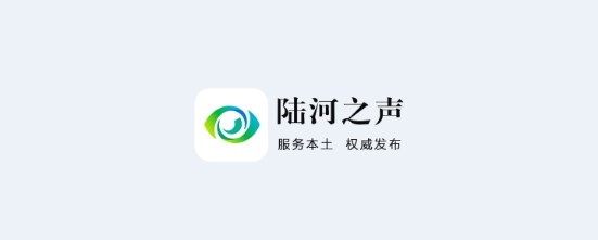 陆河之声app截图1