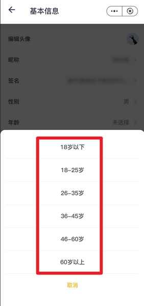 松鼠阅读app年龄设置教程图片3
