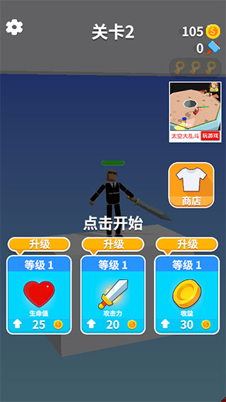 看我大宝剑新手教程2