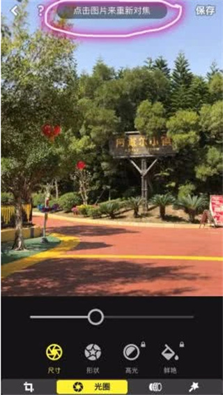 Focos使用教程图片2