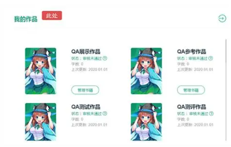 轻之文库怎么创建自己的作品图片3