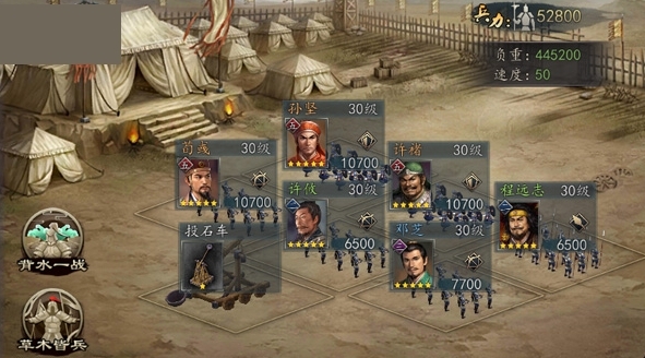 三国志2017图片4