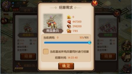 国战来了兵种系统介绍图片4