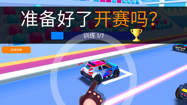 SUP竞速驾驶新手攻略图片1