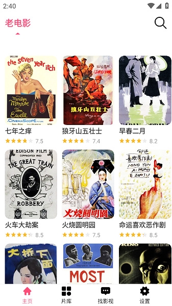 快活影视app图片