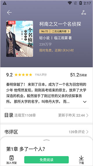 荣耀阅读使用教程图片2