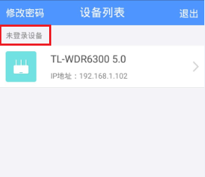 TPLinkAPP图片4