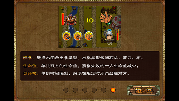 三国塔防蜀传游戏玩法图片6