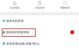 智慧登封怎么删除帖子图片3