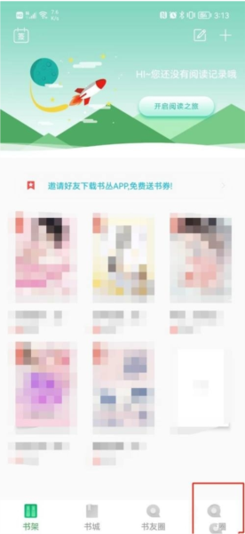 书丛网软件截图8