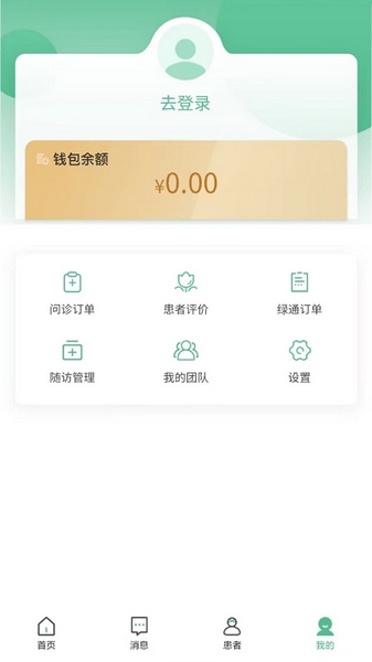 益心云医医生端软件截图