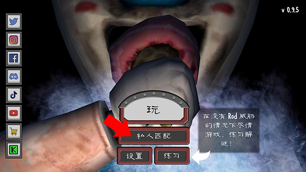 ice scream united怎么联机图片3