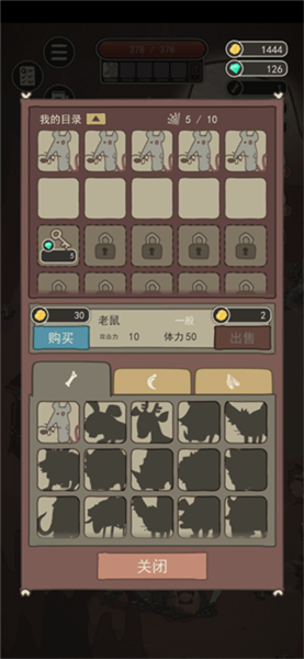 荒岛求生之王新手攻略4