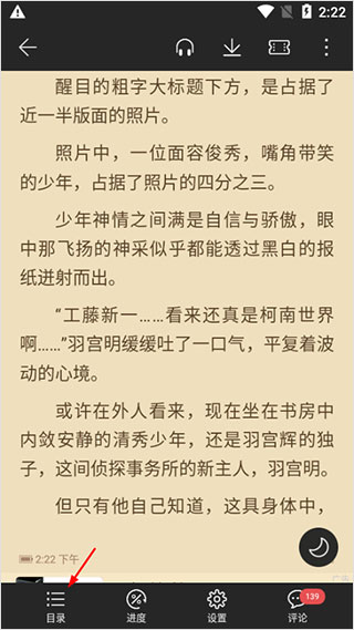 荣耀阅读使用教程图片6