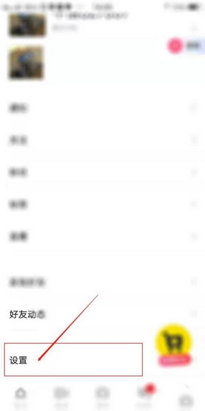 怎么设置不让别人关注1