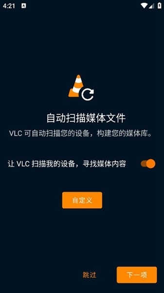 vlc播放器图片