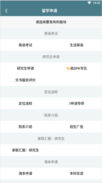 一亩三分地怎么发帖子图片3