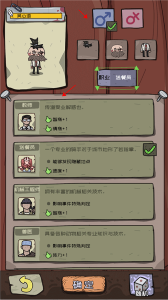 不要咬我游戏玩法图片6