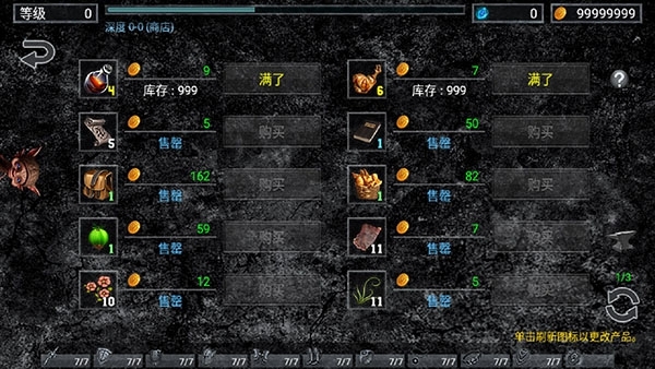 地狱之窟玩法图片1