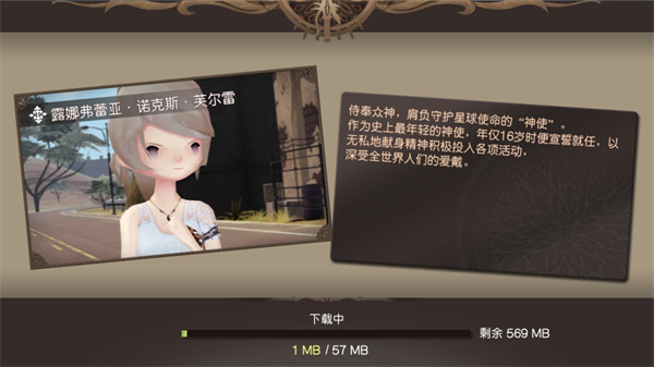 最终幻想15全成就攻略5