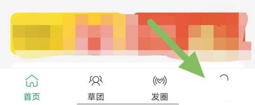 种草生活定位查看教程图片1