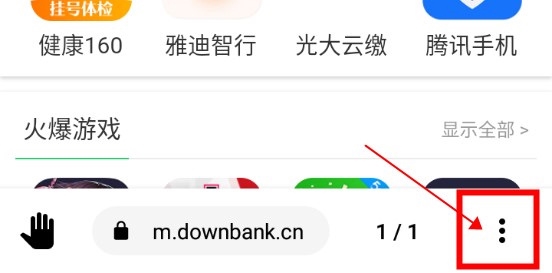OH浏览器如何更换主题1