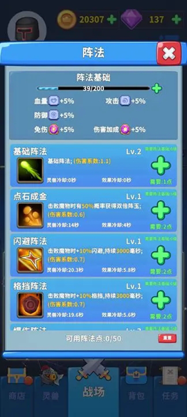 勇者试炼2守卫图片2