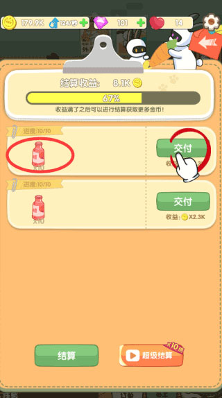 兔克的餐厅怎么玩截图5