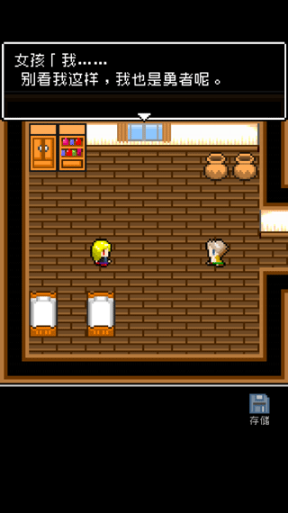 为什么勇者大人会这么弱呢新手攻略6