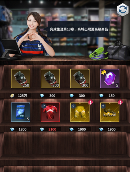 任性足球手游最新版截图3