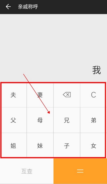 全能计算器称呼怎么计算出来的2