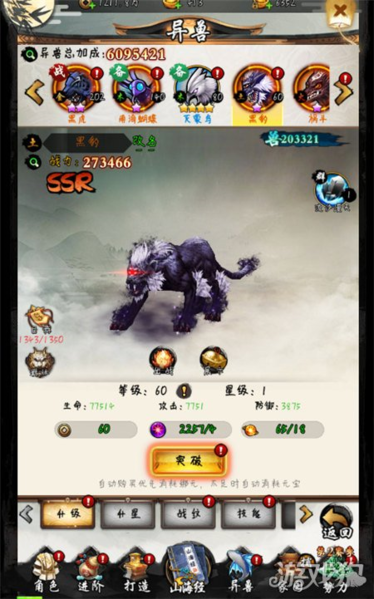 山海之痕图片18