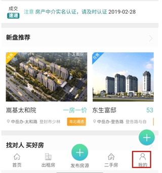 智慧登封怎么删除帖子图片2