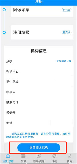 电中在线app怎么查看审核状态图片2