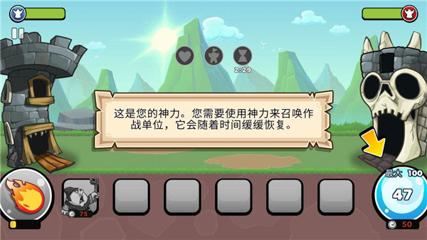 一起来拆塔新手攻略图片2