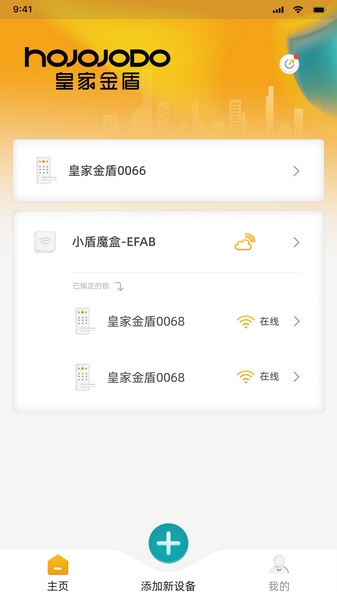 皇家金盾app图片