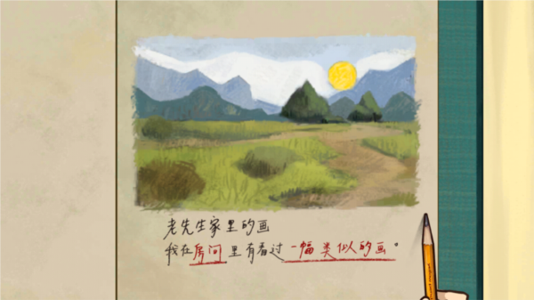 倾听画语最美好的景色游戏攻略图片13