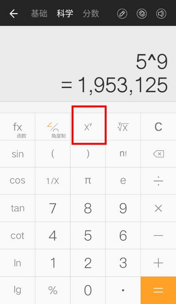 全能计算器怎么算平方3