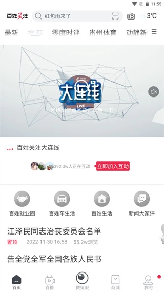 直播回放观看教程1