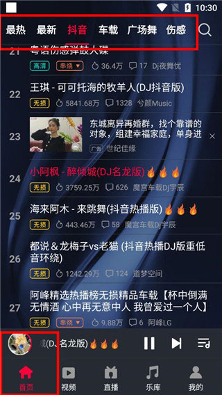 DJ秀使用教程图片1