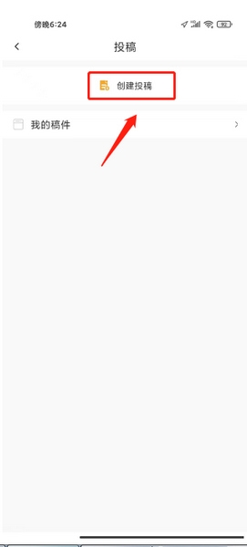 蚌埠发布app投稿发布教程图片2